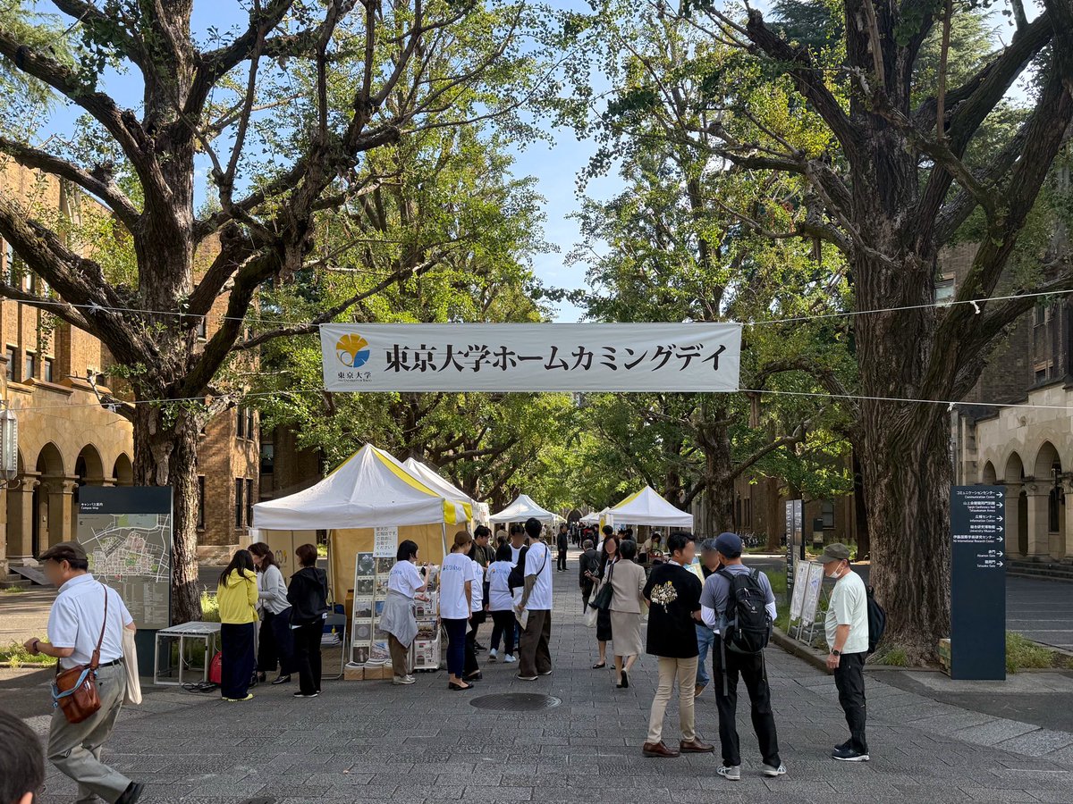 IACEI's tweet photo. 【本日10/18、#東京大学ホームカミングデイ で #お酒 の「#一気 」#出店 中！】
#パンフレット や #HP にも #広告 掲載してもらっていたりするのですが、出店場所は #赤門 ⇆正門間の法学部4号館前で、#甲冑 が目印✨
#ショット も飲めるし、720mlボトルやボトルアーマーも売っています😋

#東大銀杏祭 https://t.co/0lKAbgl8av
