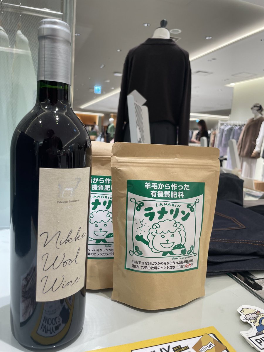 伊勢丹 新宿本店 ポップアップ DAY2✨

廃棄ウール肥料で育てたぶどうからつくられたワインの試飲もできます！

🍕POPUPイベント【Beyond WOOL】
日時：10月17日（金） 15:00~19:00
　　　18日（土）、19日（日） 14:00~18:00
場所：伊勢丹 新宿本店 本館3階
内容：製品展示、ウールラボ、ワイン試飲
