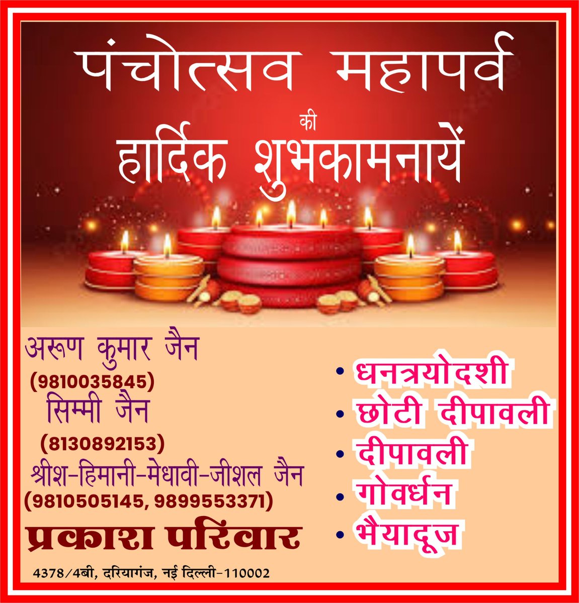 Er. Arun Kumar Jain tweet media