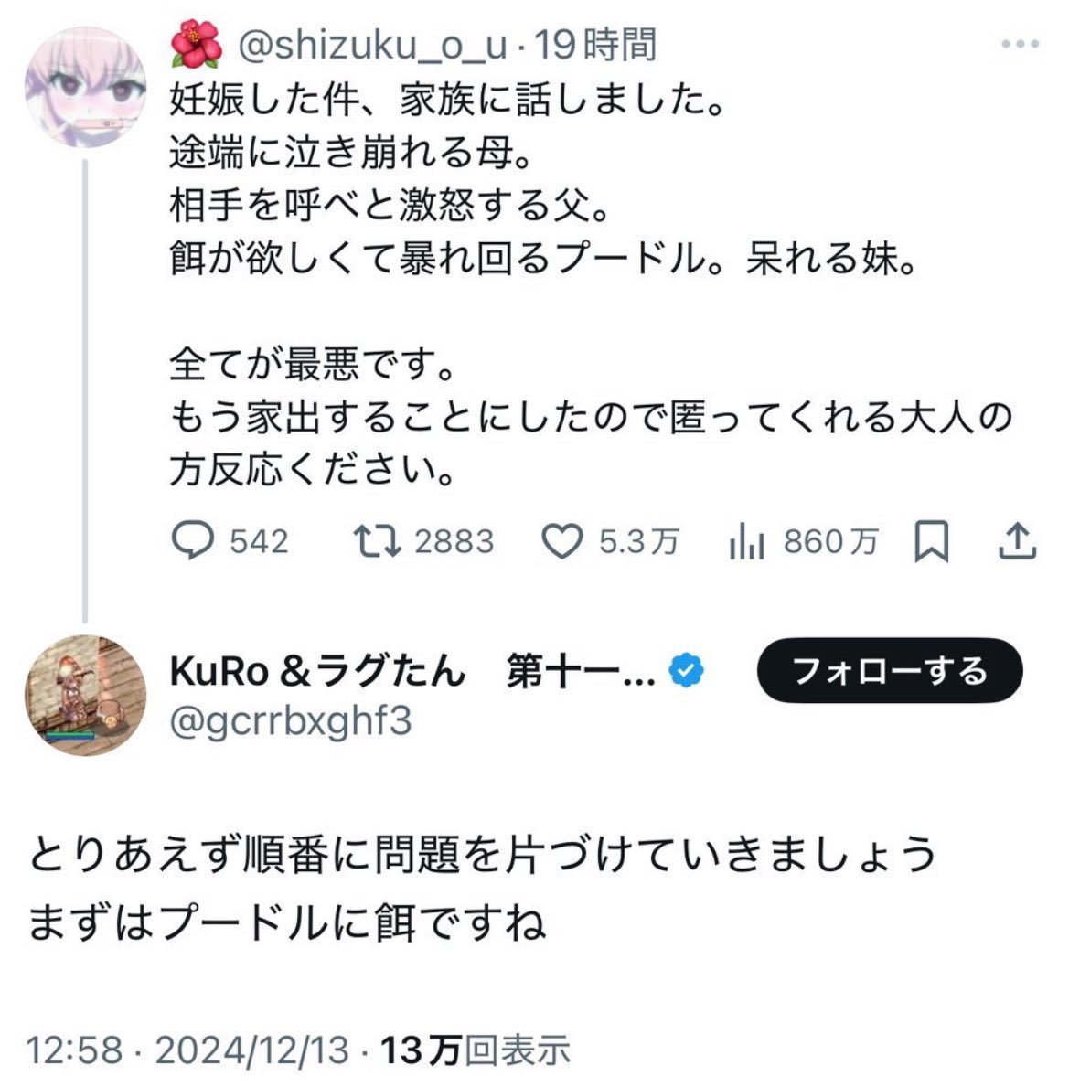 会話 tweet media