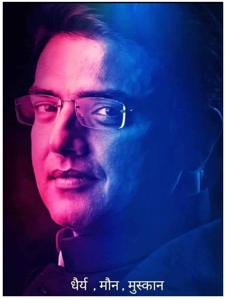 धैर्य मौन मुस्कान के प्रतीक श्री सचिन पायलट जी 

<a href="/SachinPilot/">Sachin Pilot</a>