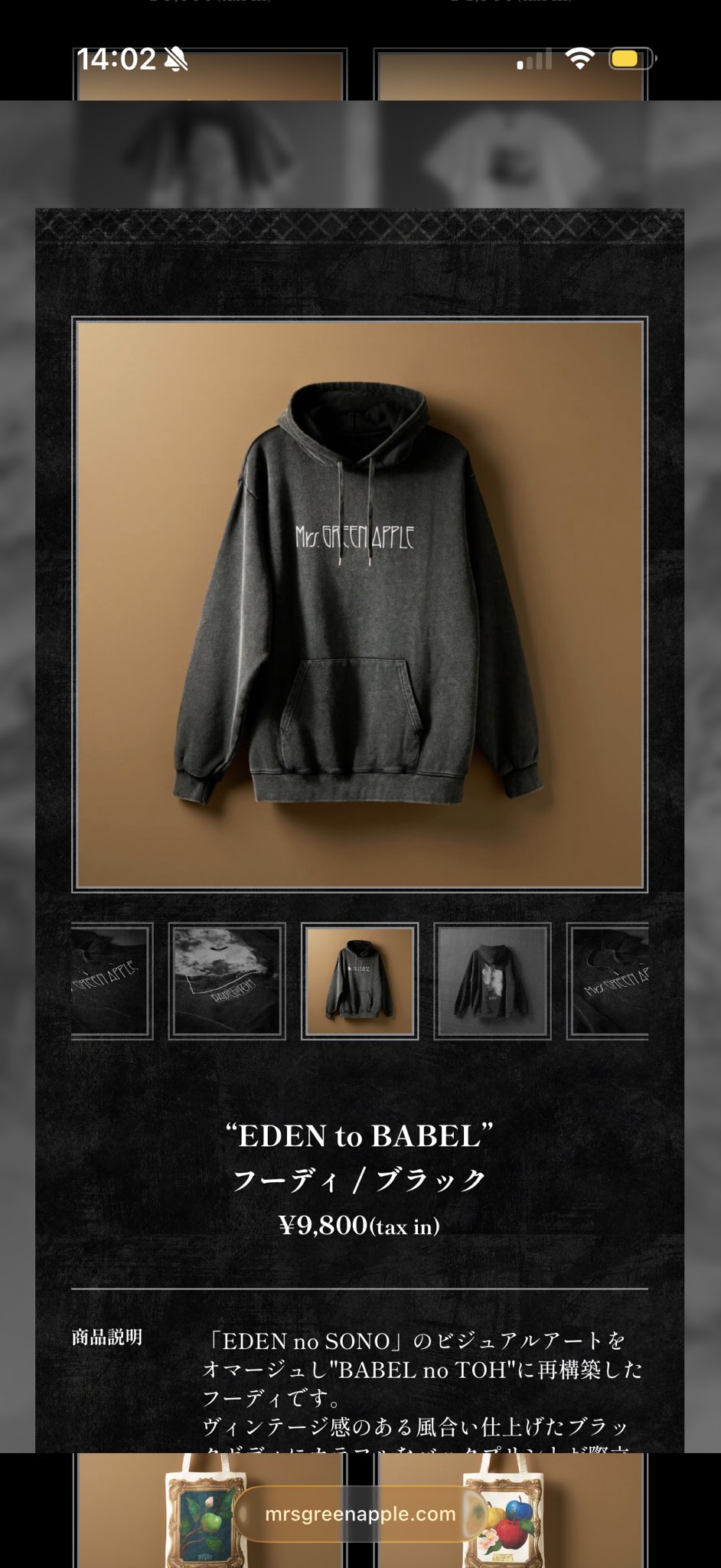 Mrs. GREEN APPLE ミセス BABEL フーディ L