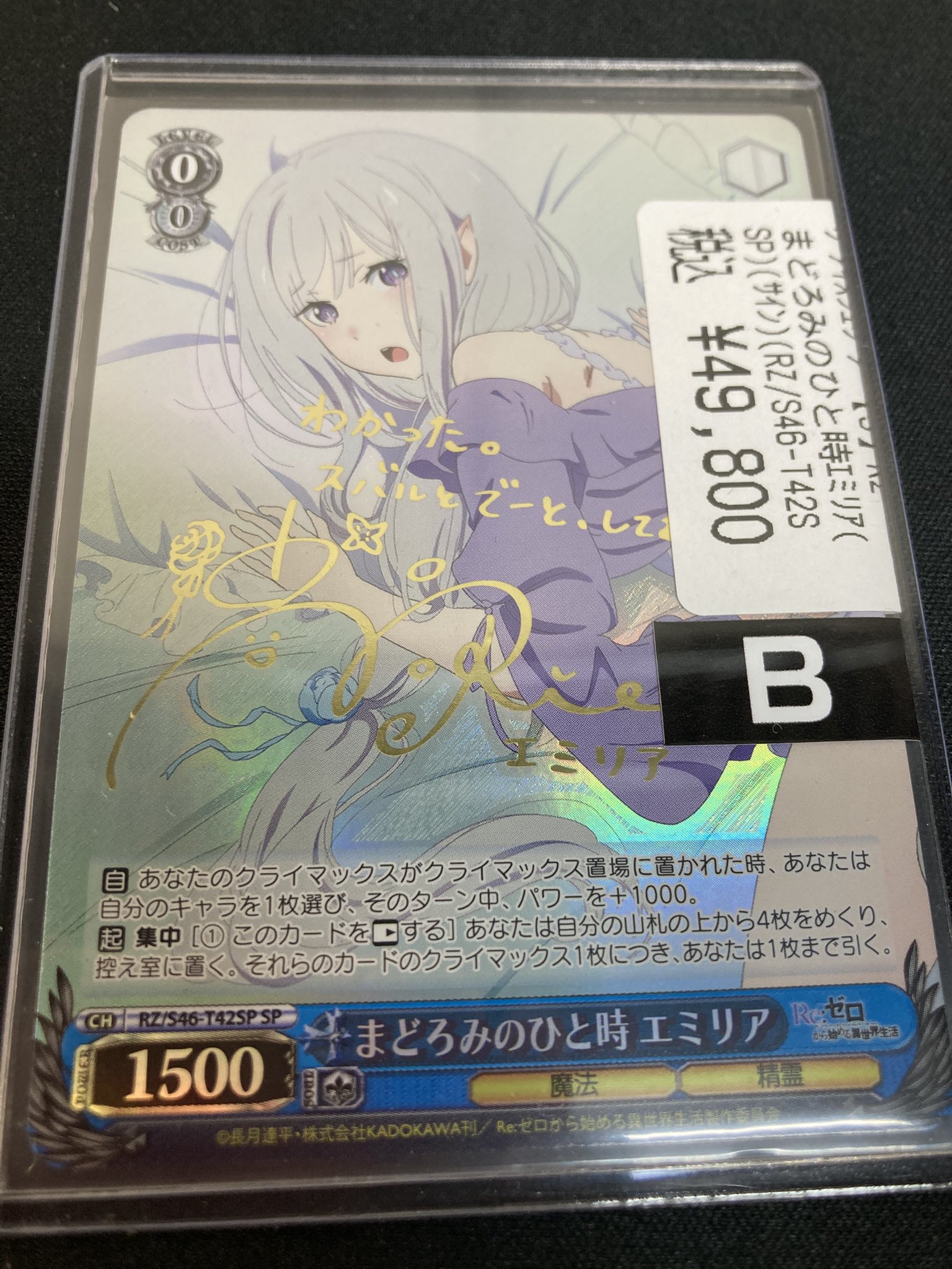 ドラゴンスター日本橋本店 on X: 