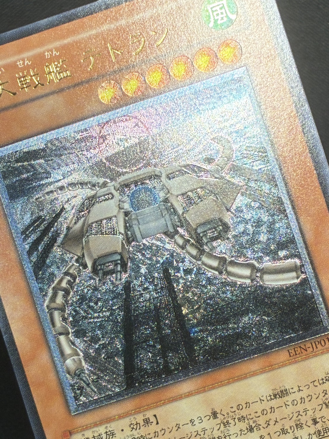 PSA10 巨大戦艦テトラン　レリーフ カードショップグラン@橿原店 on X: 