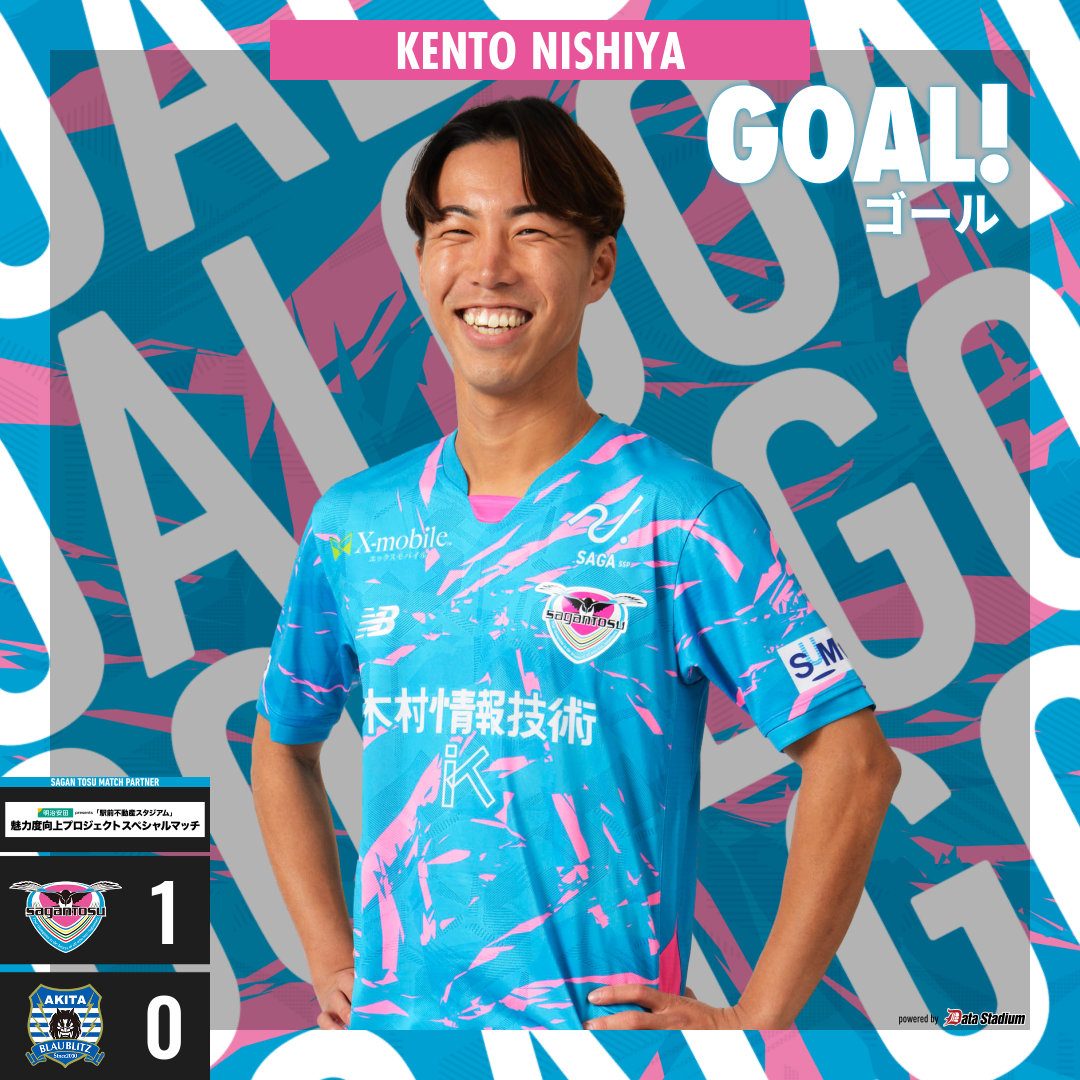 GOOOOAL!!!⚽

#サガン鳥栖 1-0 #ブラウブリッツ秋田
前半5分
得点者：#西矢健人

#DAZN でライブ配信
➡️prf.hn/click/camref:1…

#sagantosu #ONEHEART
#Jリーグ #Jleague