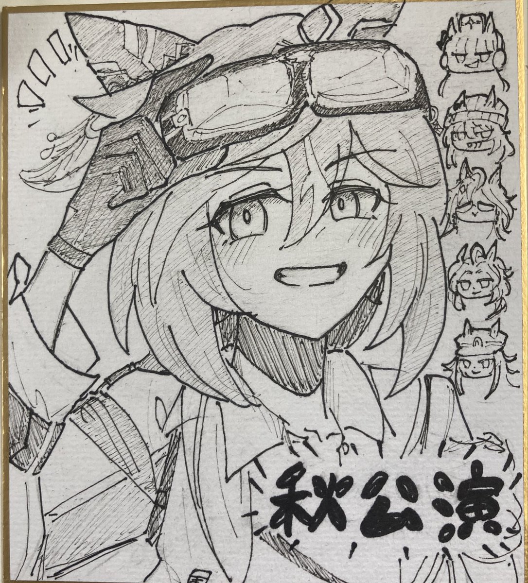秋公演だ！✨
黄金ー族一同、ス〒コ゛を応援してます🪶