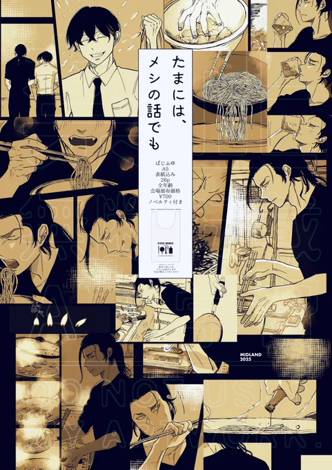 🐺さんの料理本、なかなかカートが再開しないので問い合わせました
(通常、納品が完了すると破損や不備商品に備えて残しておいた数冊分の頒布が再開する)
今回なかなか始まらなかったんですが、どうやら追納分の納品が完了したら開くそうです……いつもは初回納品で再開してた気がするんだけどな→ 