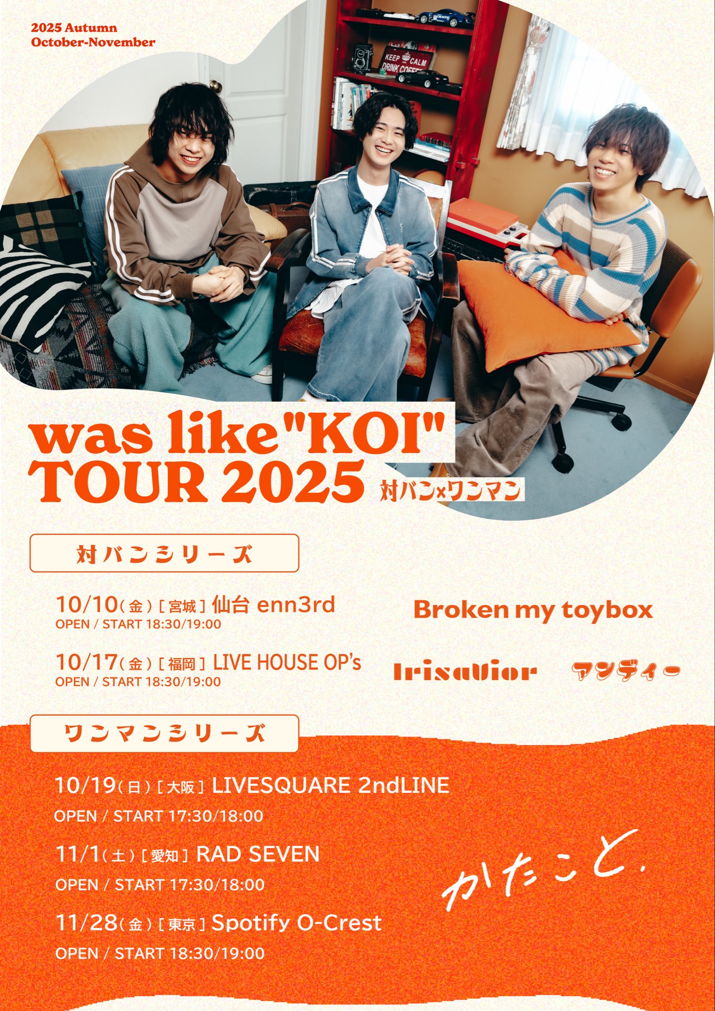 バッドレリジョン使用済　コンサートチケット＆サイン かたこと on X: 