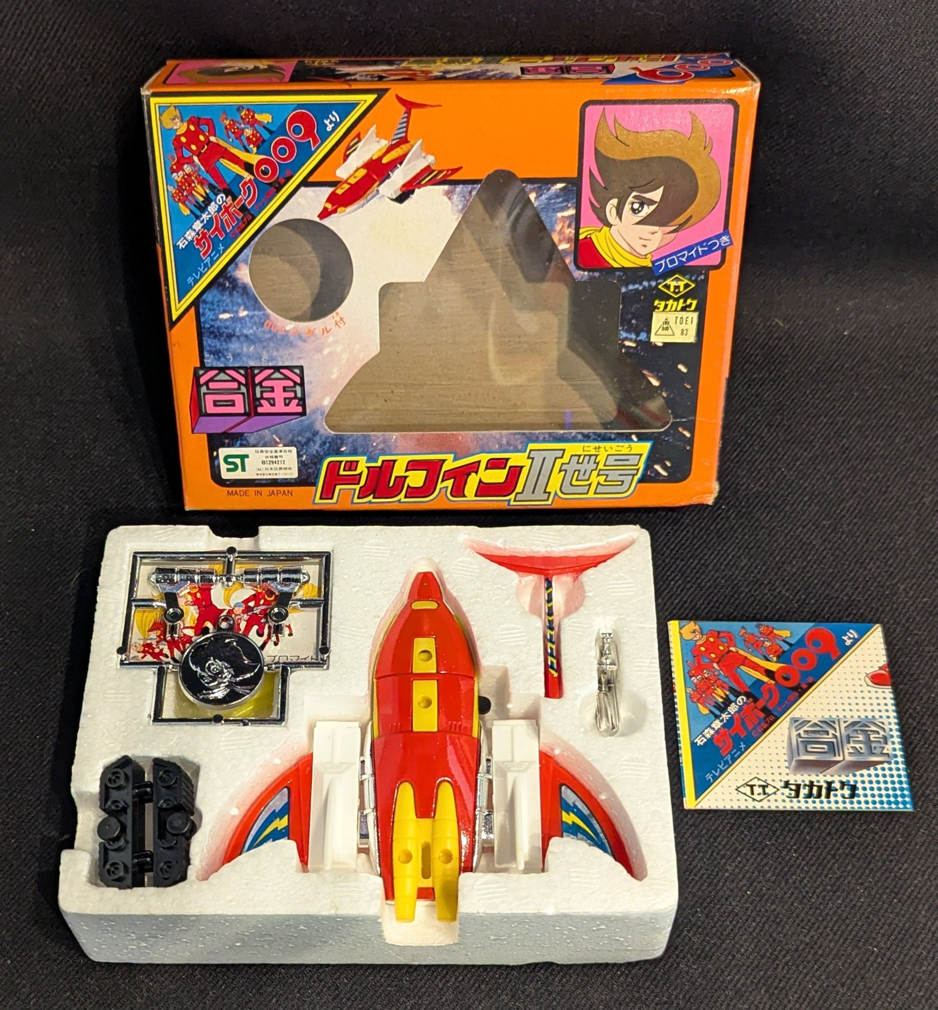 まんだらけ中野店 変や on X: 