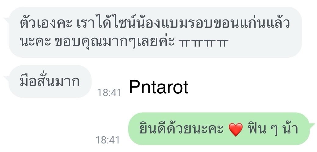 รบกวนแอดไลน์ OA ค่ะ 🙇‍♀️ tweet media