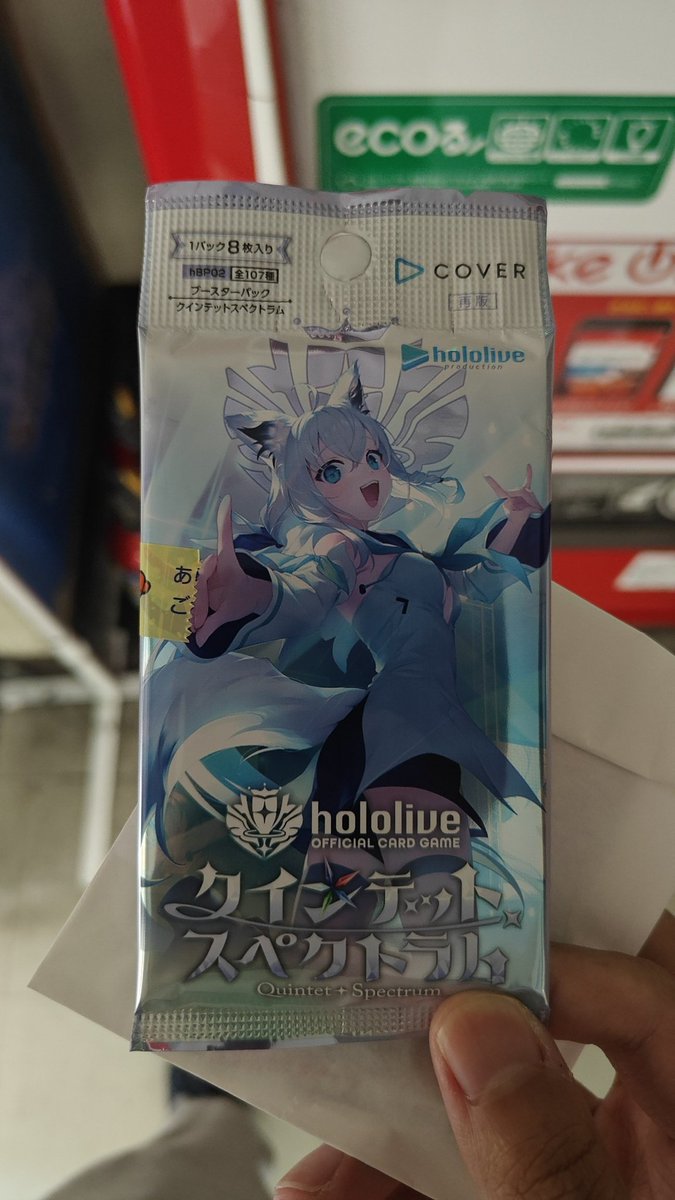 秋葉原来たのでとりあえず1パック