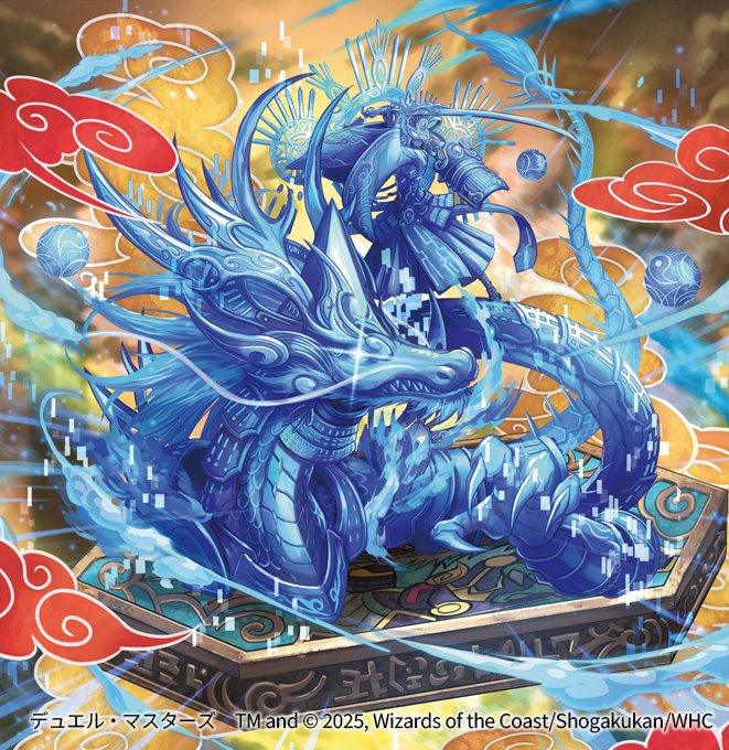 お仕事】本日発売！デュエル・マスターズTCG 王道vs邪道 デュエキング