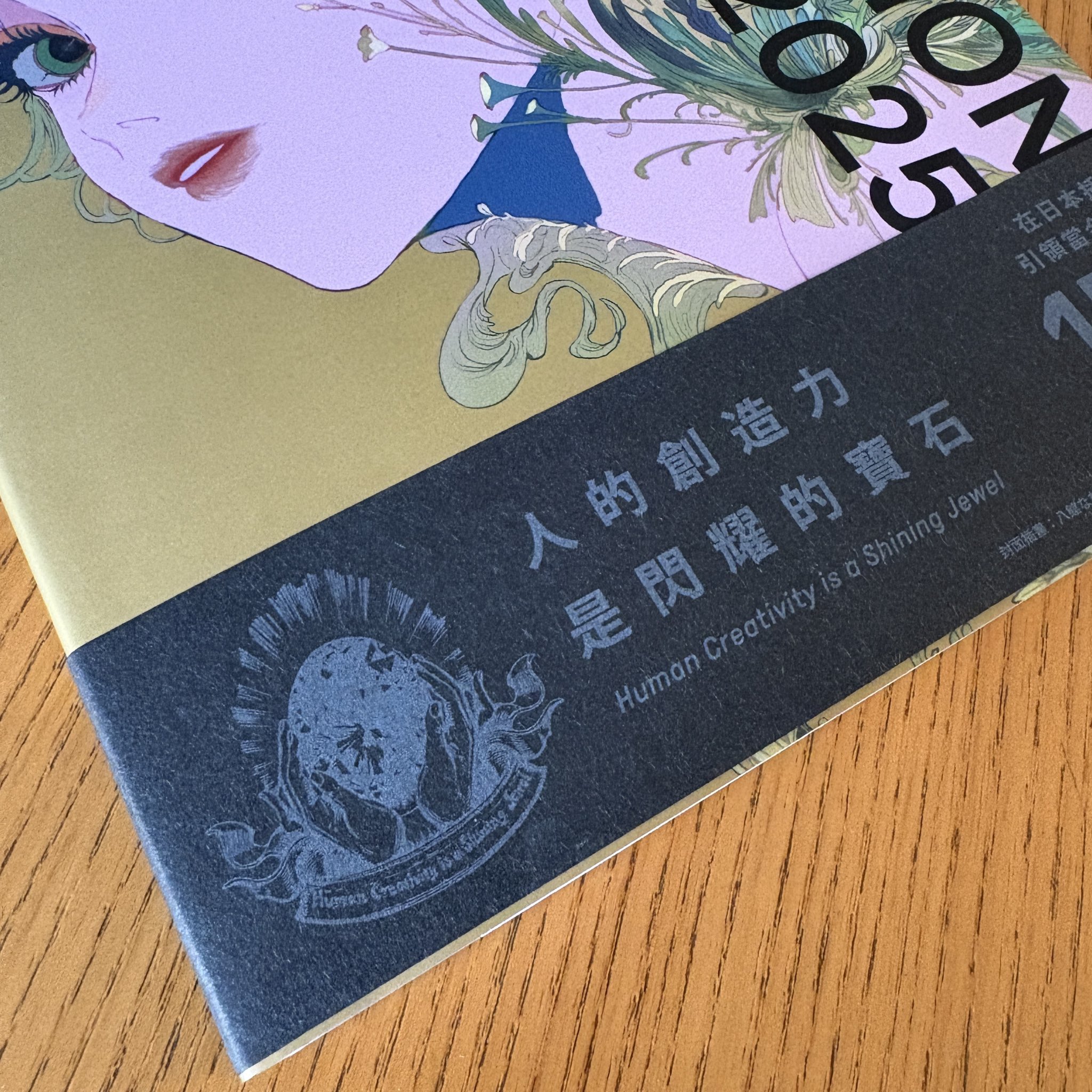 ILLUSTRATION 2025 (@ILST20XX) / X