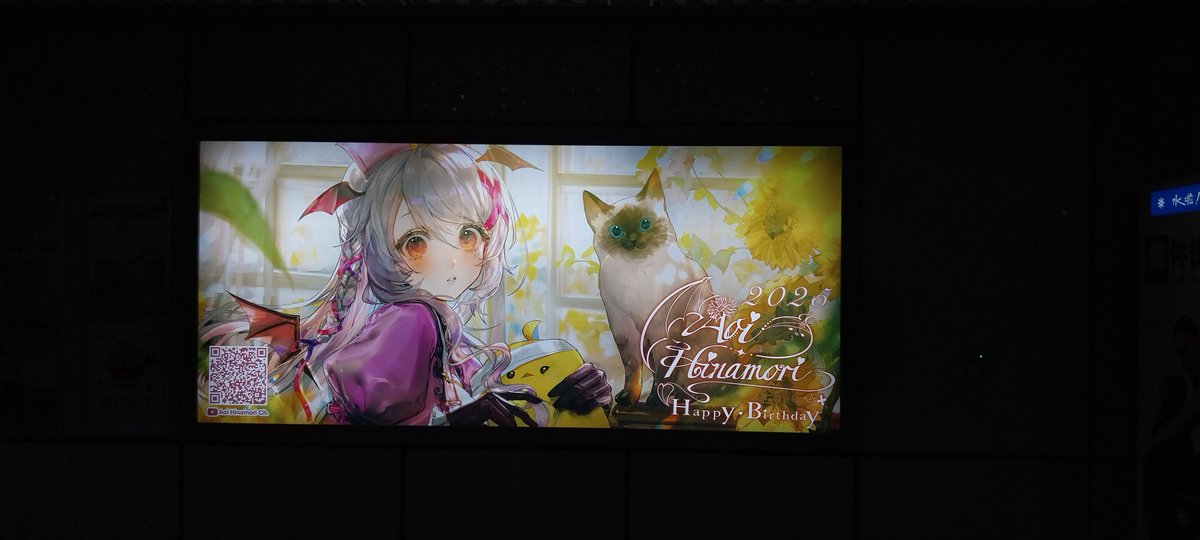 昨天(10/17)下午辦事順路到高捷中央公園站
光顧「患燃依心」阿歐依五週年生日應援燈箱
也拿口罩拍照提醒患者進去時 留意空調
小心待久感冒打噴嚏唷

同時秀二張打卡照 給各位猜猜
哪張是用手機修圖加強的呢

#答對沒獎品謝謝XD

#患燃依心 #流光依彩 
#AoiHinamori #依起看 #阿歐依