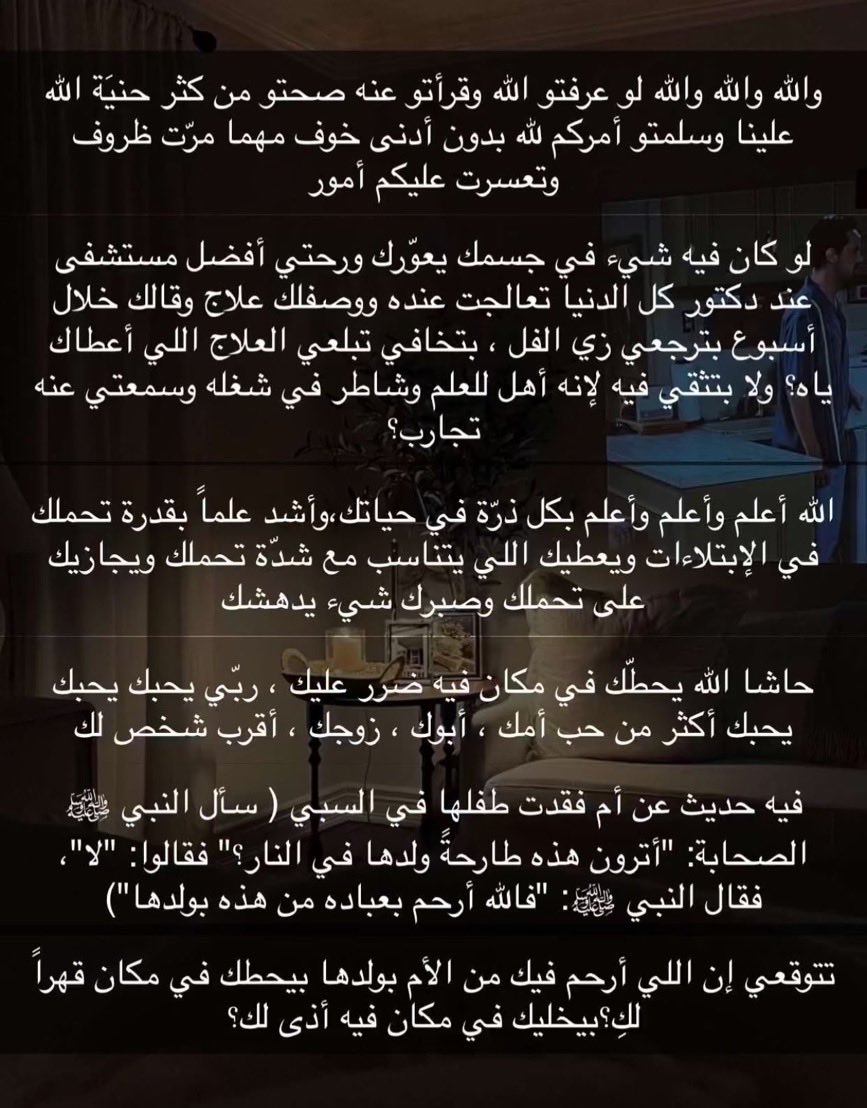l__a10's tweet photo. اليقين بالله .. شيء عظيييييييم 🤍 https://t.co/CxVWLz3qOJ
