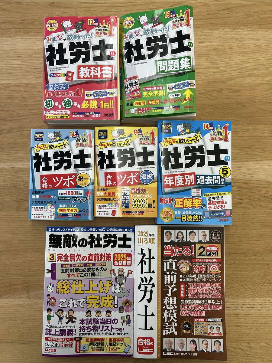 NANA108017's tweet photo. 本棚を整理したので記念に写真を、、、
社労士試験で使ったテキストと問題集です。これから独学で試験勉強を始める方の参考になれば幸いです。
赤の教科書と緑の問題集はメルカリで昨年度版を買いましたが、社労士の法改正の多さに絶望したので最新版を買うことを強くおすすめします！ https://t.co/VkUqQGmYkb