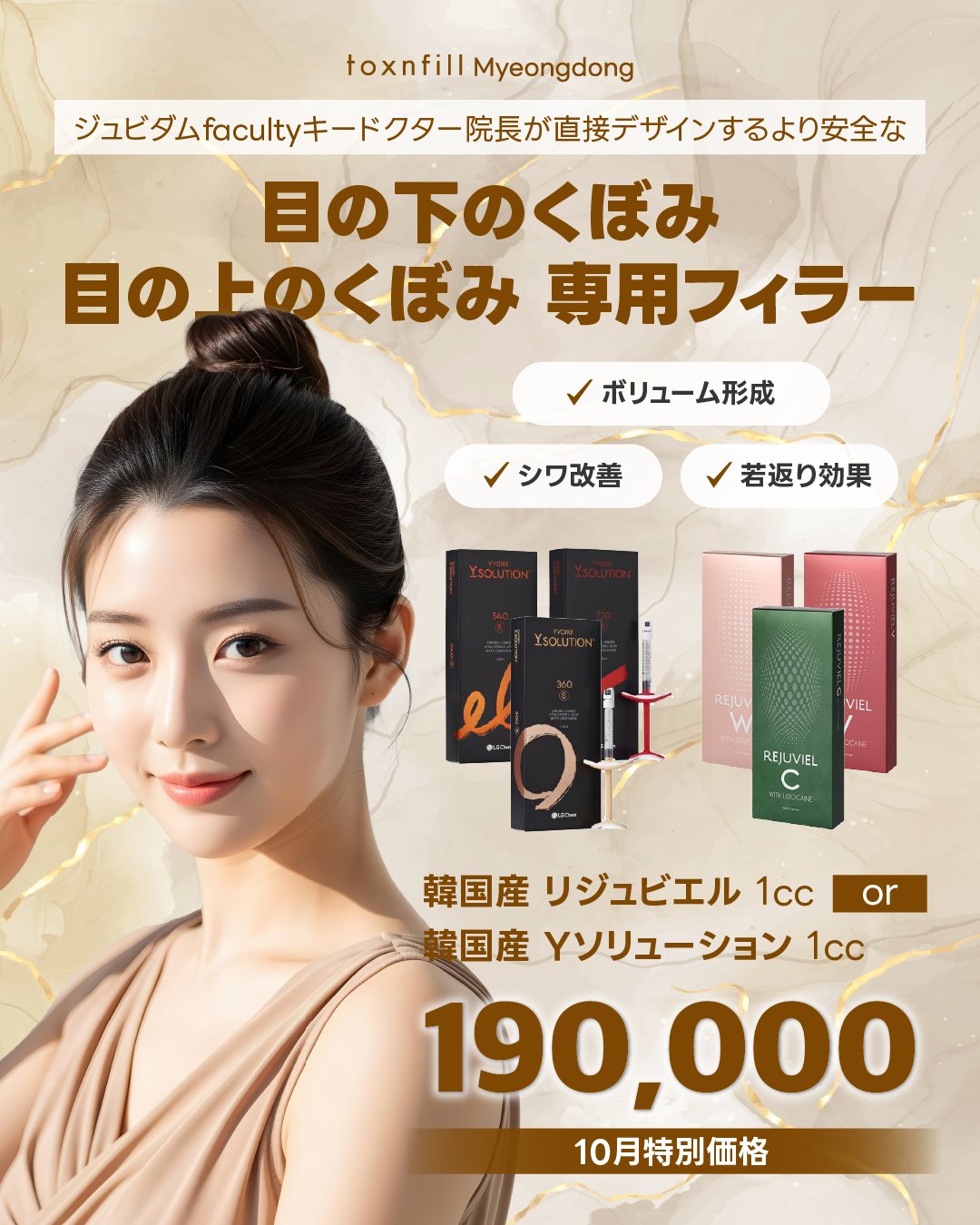 TOXNFILL トックスエンフィル　化粧品セット　韓国コスメ TOXNFILL トックスエンフィル 化粧品セット 韓国コスメ 保湿