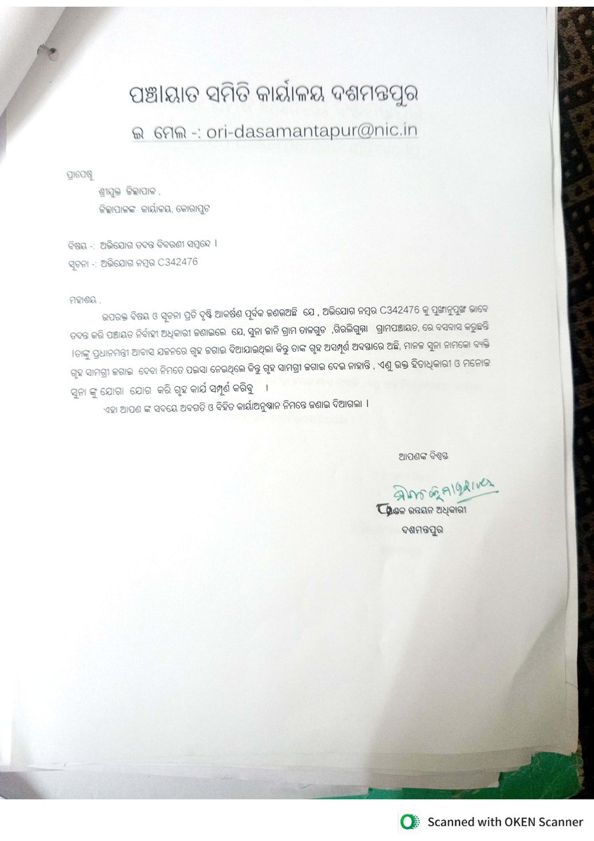 Collector & DM, Koraput tweet media