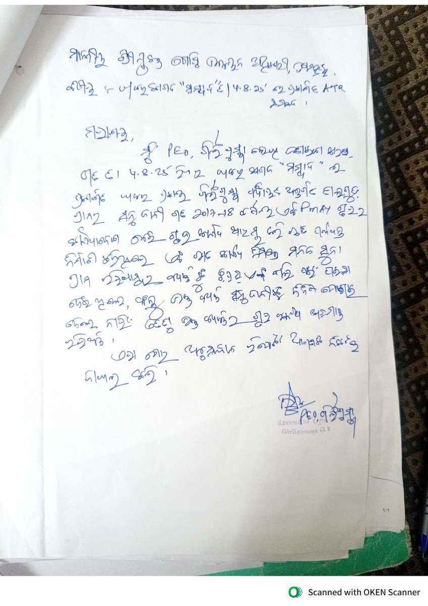 Collector & DM, Koraput tweet media