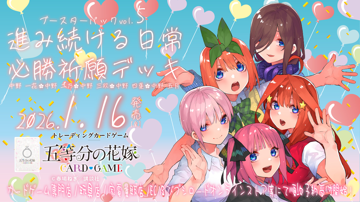 五等分の花嫁　君というかがやき 中野 三玖　SSSP 　シリアルナンバー 五等分の花嫁 シリアルナンバー入りSSSP 君というかがやき 中野三玖 最