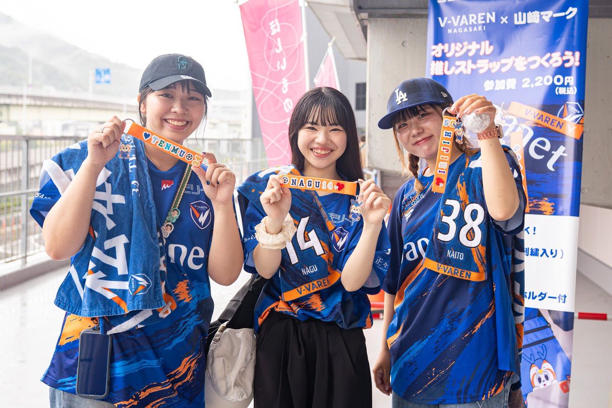 🔷-𝙈𝘼𝙏𝘾𝙃 𝙄𝙉𝙁𝙊𝙍𝙈𝘼𝙏𝙄𝙊𝙉-🔶 【推し選手ストラップを作