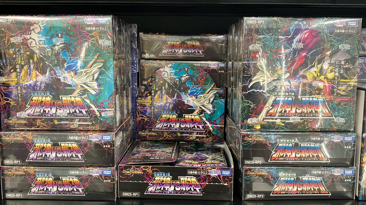 📣商品情報📣
#デュエルマスターズ

 ブースターボックス
王道W【第一弾】・【第二弾】
両方とも好評販売中です！

お求めの方は是非当店までお越しくだませ☆