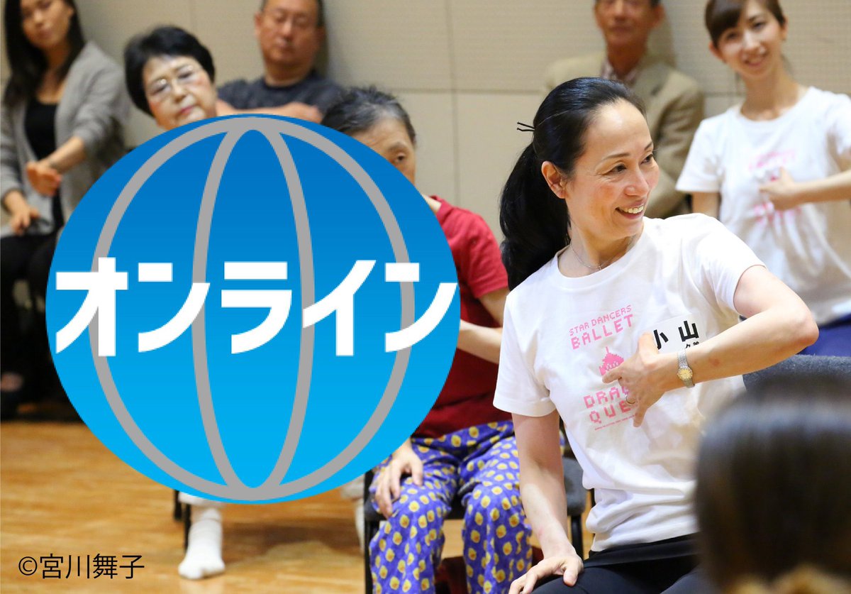 📢明日開催
パーキンソン病患者のための
ダンス・オンライン・プログラム

10月19日（日）11:00～11:45
講師：スターダンサーズバレエ団　<a href="/SDB_ballet/">スターダンサーズ・バレエ団</a> 
※参加無料・要事前申込
※申込はこの後17:00締切
初めての方もお気軽にご参加ください♪

saf.or.jp/arthall/stages…