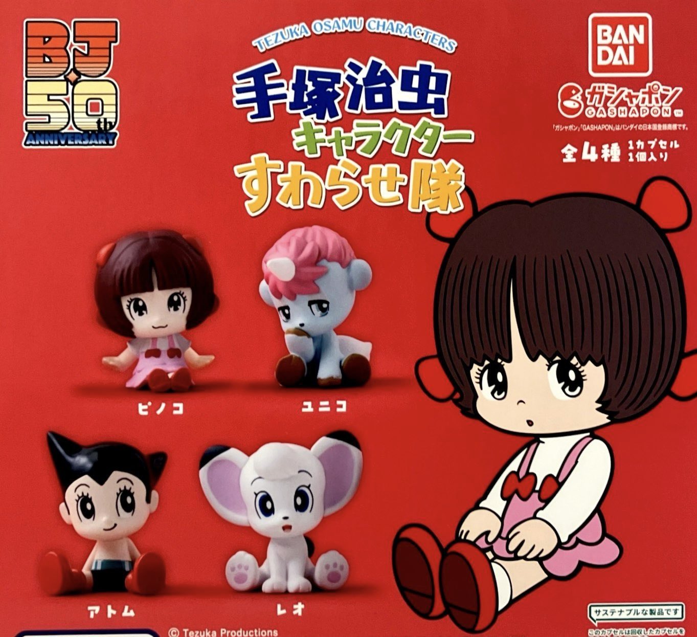 ドリームカプセル＠イオンモール筑紫野 on X: 