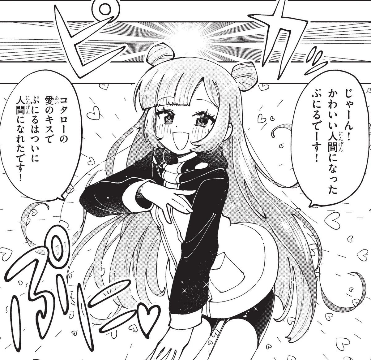 ぷにるはかわいいスライム2期を全話見てみた。ジュレ押しがすごいなーと思ってた。でもストーリー的にはシリアスな展開に必要な部分だったのかなと思う。最後の方に向けて少し鳥肌めいた感じも新鮮で良かった。
最終話のジュレぷにるはエロカワ…カラオケ屋で落ち込んでる姿が特に。