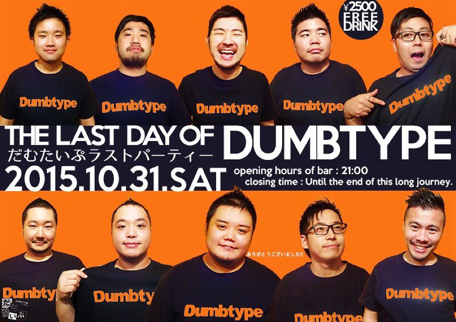 【最後のお給仕予報】
10年前に終わっただむたいぷが10年経ってまた営業するなんて生きてて良かった～
10年間で変わったことも変わらないことも丸っと包んで飲み干しちゃお～！
だむを知ってる人も知らない人も今夜はエモい夜に乾杯✨🍻
綺麗な月がみれると良いな～
こうやって集まるのはたぶん最後！