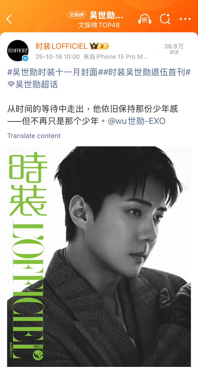 吴世勋_Ohsehunorb tweet media