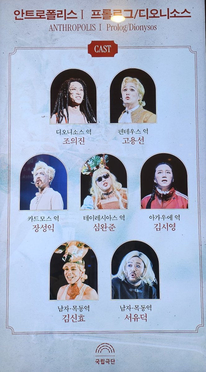 #관극뽀끼
2025. 10. 18 15:00

안트로폴리스 1 프롤로그/ 디오니소스 (자첫자막)