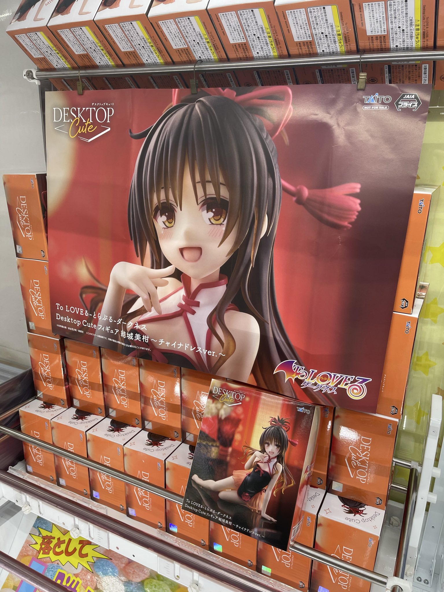 To LOVEる Desktop Cute フィギュア 12個セット　美柑 To LOVEる-とらぶる-ダークネス Desktop Cute フィギュア 結城美柑