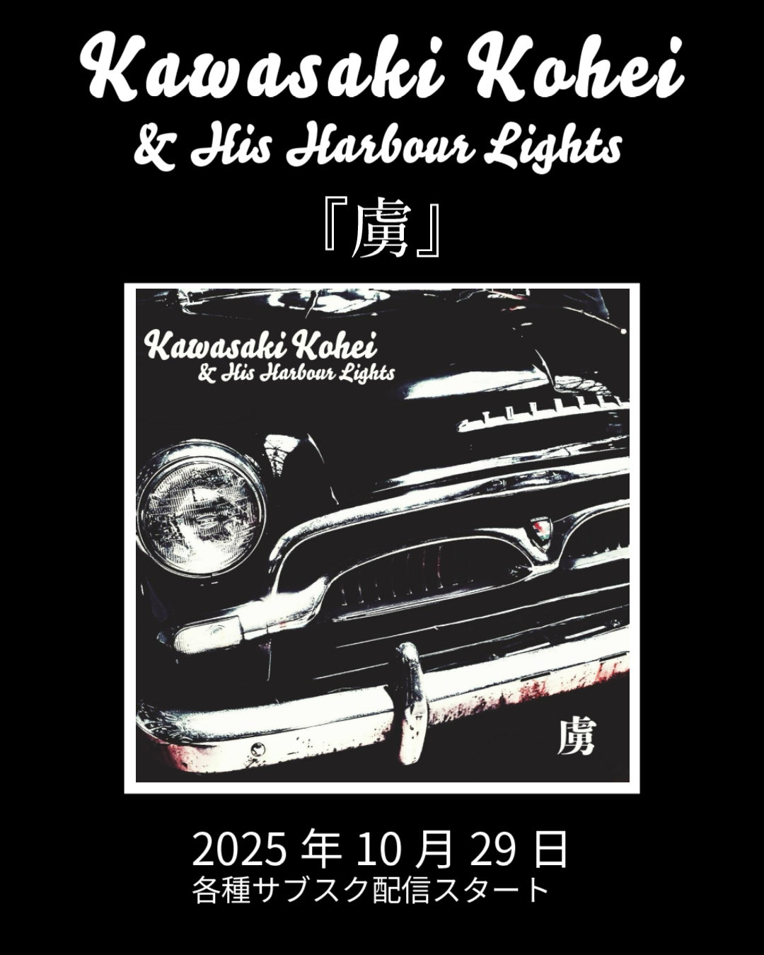 geeちゃん｜Bancco Soul Records on X: 