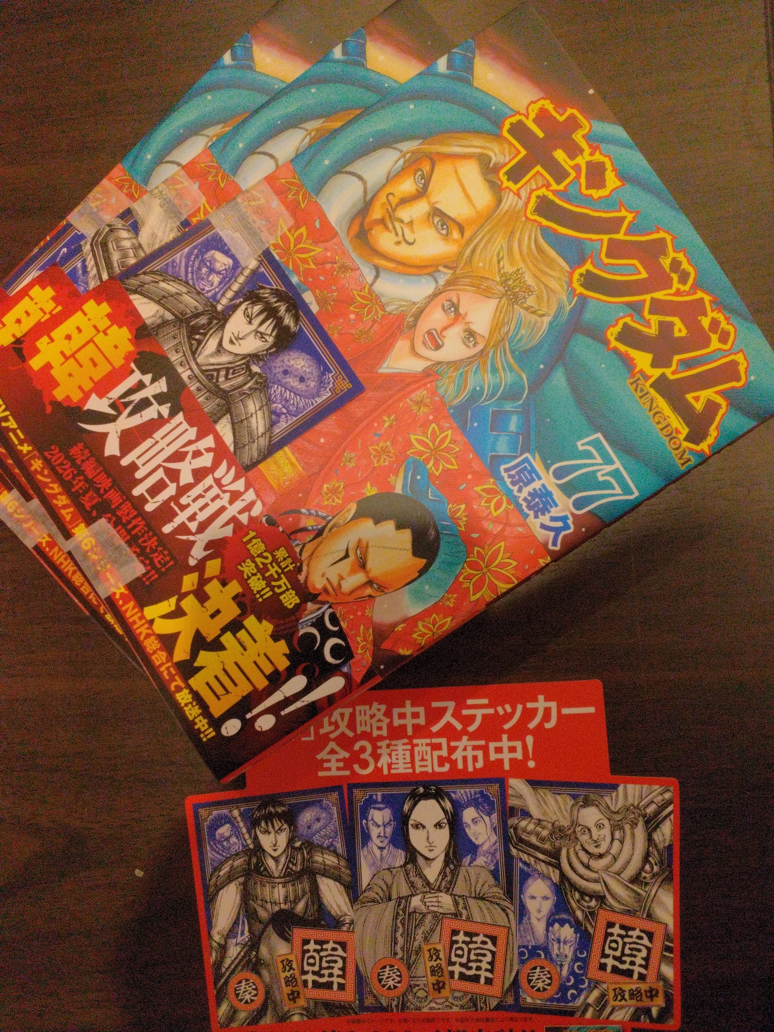 キングダム まとめ売り 最終お値下げ キングダム 漫画 セット｜Yahoo