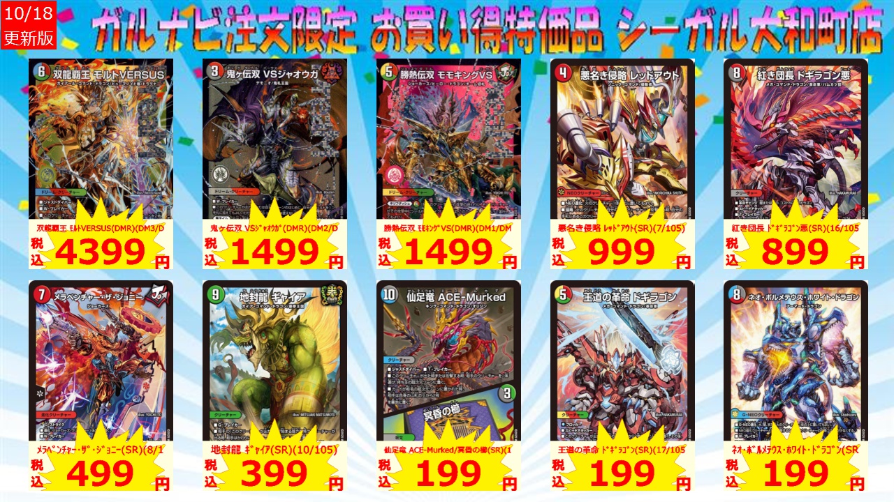 447 双龍覇王モルトVERSUS ダブル覇王モルトバーサス 2023年 初期 DMR