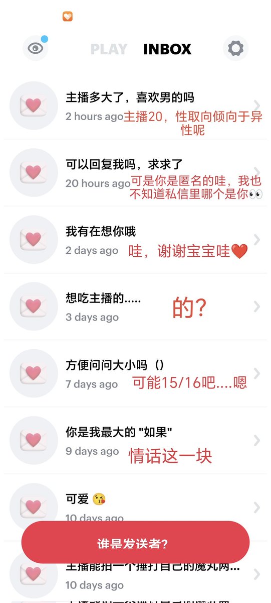 匿名回复（3/❤️）