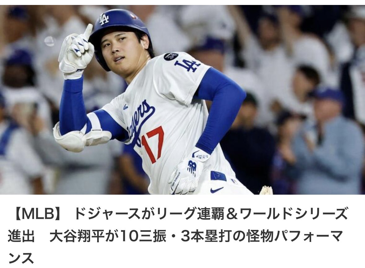 EMMA_for_game's tweet photo. 大谷さん13打席も回ってきたんですか https://t.co/WmDLf5F54b