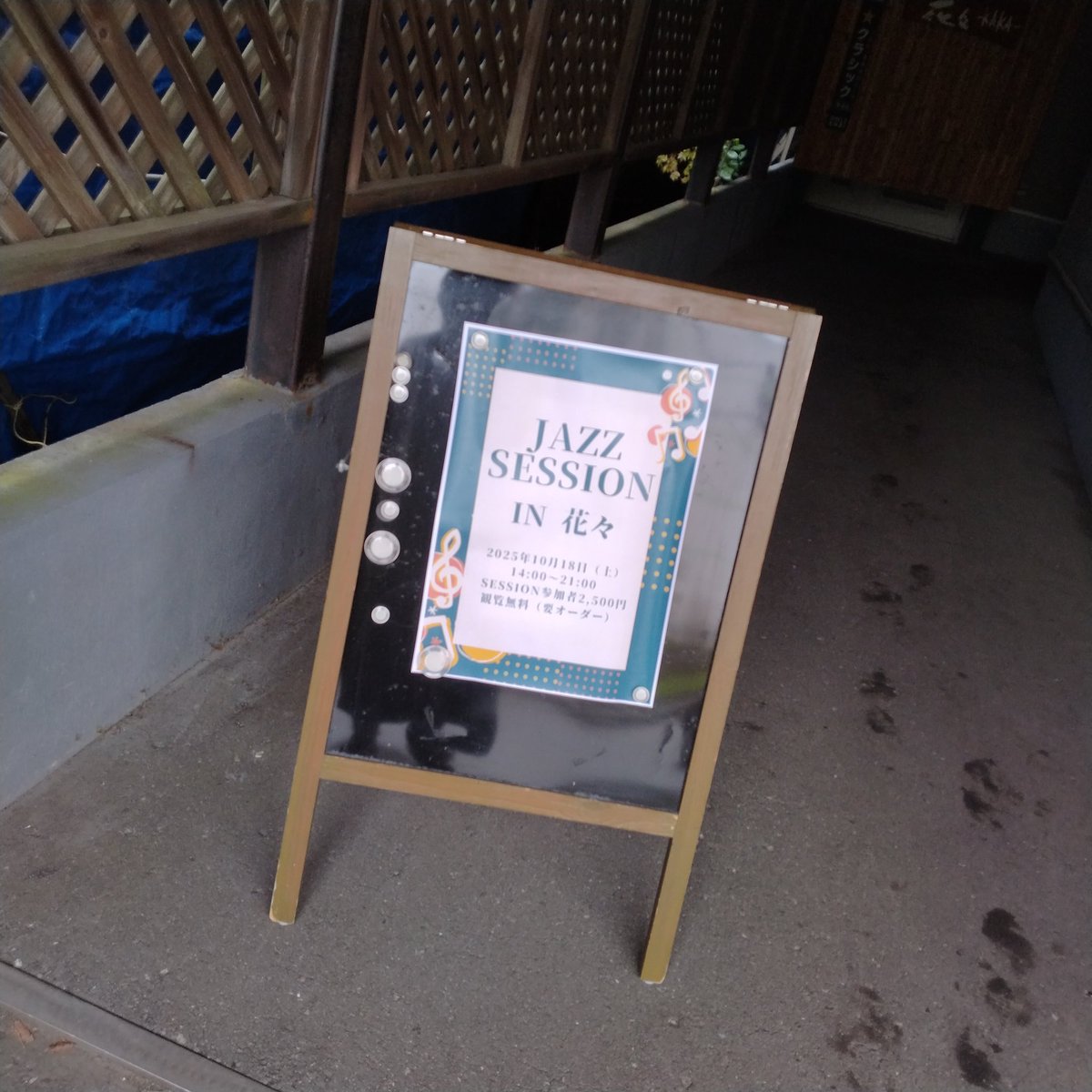 yokobuesukiiii's tweet photo. 今日はこれから温泉街でJAZZSession会。14時から21時まで7時間…ずっとJAZZ…
#洞爺湖町
#お気楽酒BAR花々
#JAZZSession https://t.co/uUZDtRHfSP