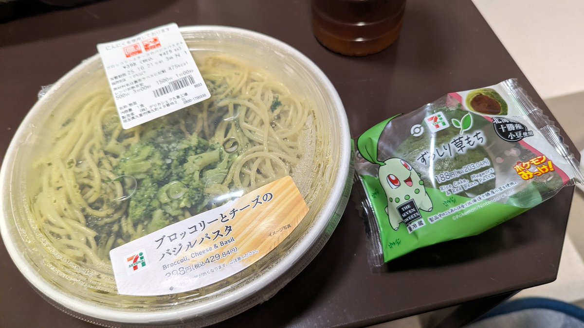 グリーン🟢だよ