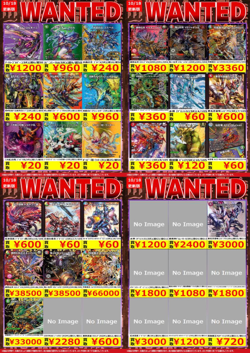 デュエマ　まとめ売り　値下げ 商品情報】#デュエルマスターズ 🎯200円くじ値下げ中🎯 1回190円(税込