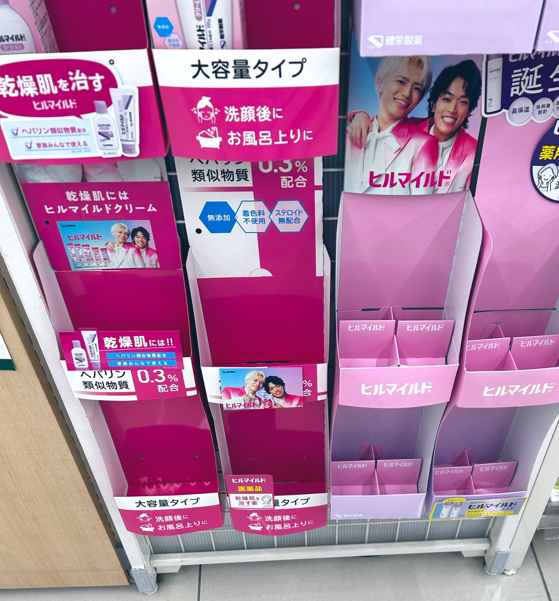もう何年も化粧水と乳液が苦手でオールインワン一択の私だったけど、売り場でしのはらに微笑まれたので気付いたら買ってたヒルマイルドライト😂
最寄りのドラストで、こんなに品薄ってことは近所に沢山しの担はら担がすんでるのではっ！？とドキドキしちゃった。