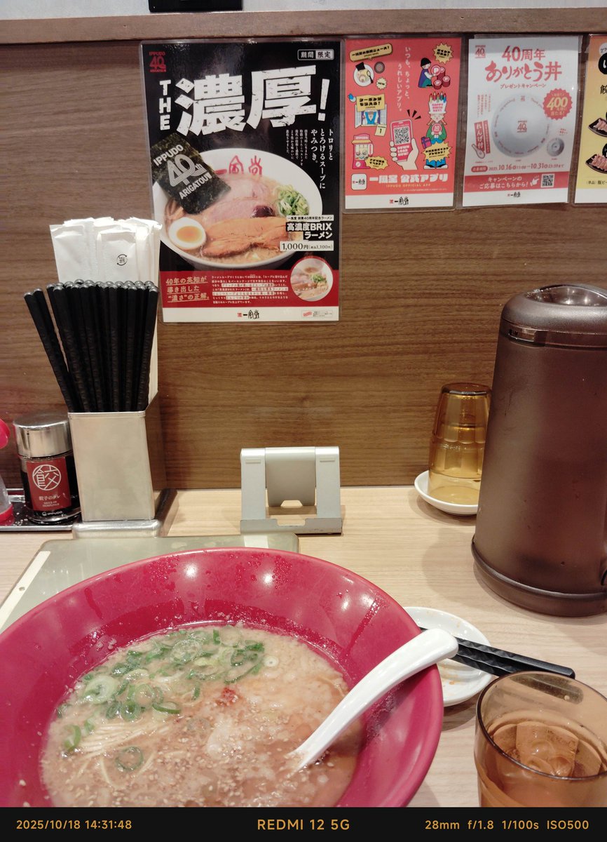 もうやってると思って来てみたら、キャンペーン11/1からでした😅