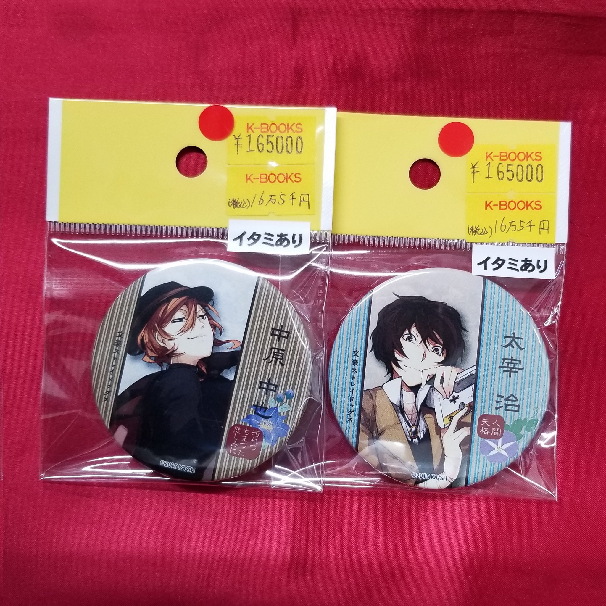 文豪ストレイドッグス　カナリア籤　 缶バッジ E-2賞 文豪ストレイドッグス カナリア籤 缶バッジ E-2賞 - メルカリ