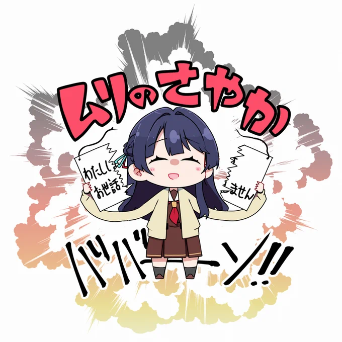 #蓮ノ空美術部
