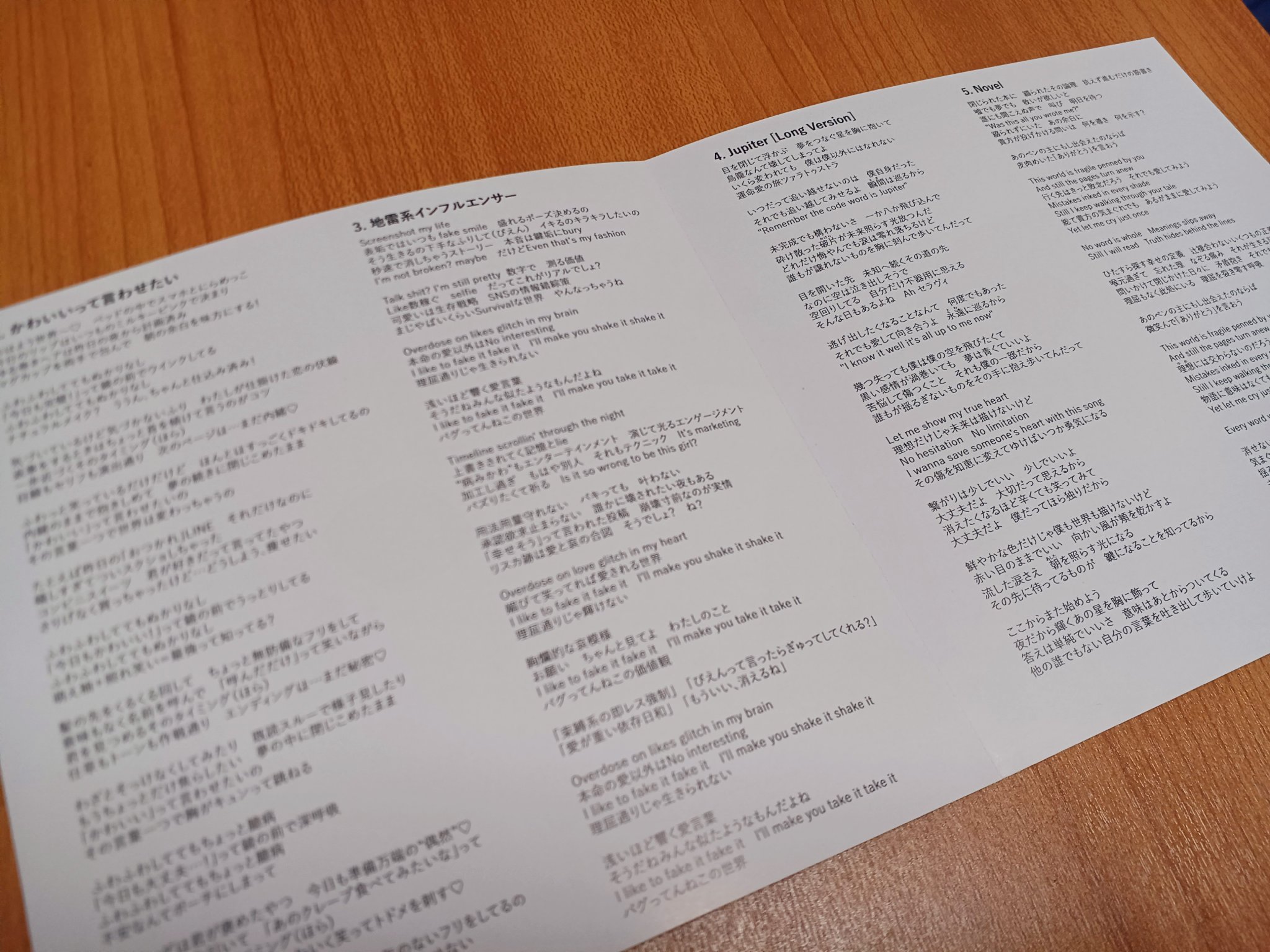 ☆激レア☆ヴァルナ/COMPLETE（歌詞カード付属） ☆激レア☆ヴァルナ