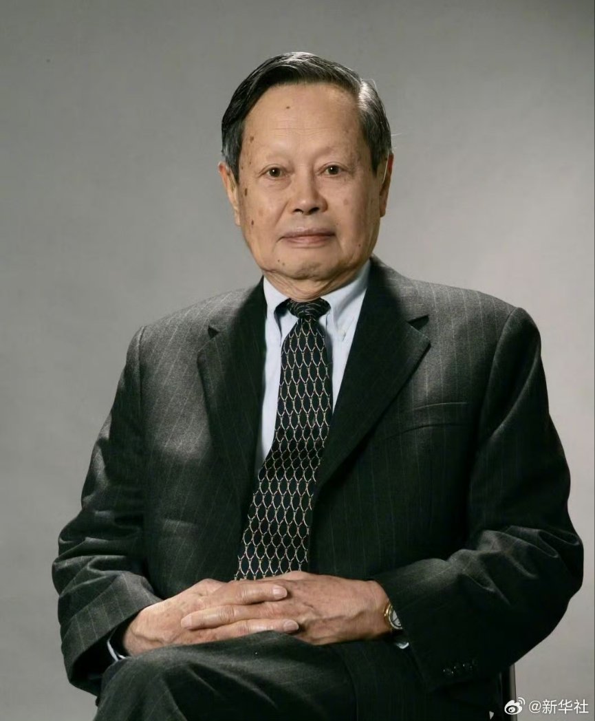 tangcuyu01's tweet image. 诺贝尔物理学奖获得者，中国科学院院士，清华大学教授、清华大学高等研究院名誉院长杨振宁先生，因病于2025年10月18日在北京逝世，享年103岁。杨老一路走好。