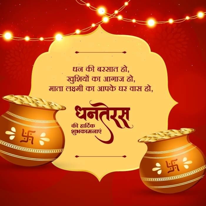 धनतेरस की हार्दिक शुभकामनाएँ!

माँ लक्ष्मी और भगवान धन्वंतरि की असीम कृपा से आपके जीवन में सुख, समृद्धि, स्वास्थ्य और मंगल की अविरल धारा बहती रहे।

#धनत्रयोदशी #Dhanteras #Dhanteras2025 #धनतेरस