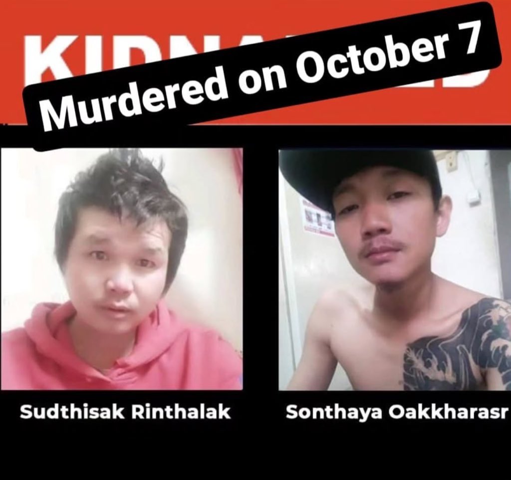 🕯️ Day 743 - Sudthisak &amp; Sonthaya

Murdered on October 7.
Their bodies are still being held.
Their families wait to bring them home with dignity.