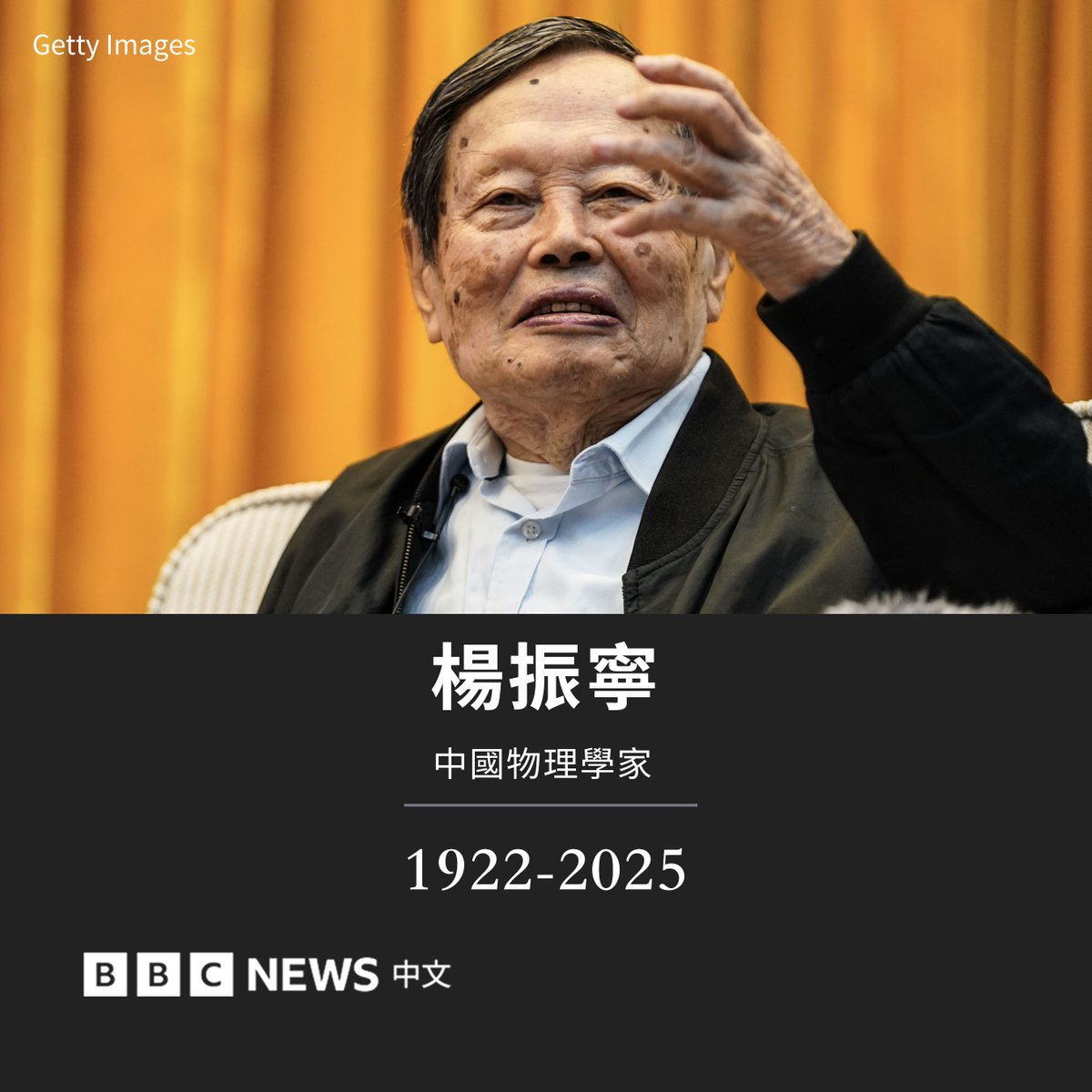 BBC News 中文 tweet media